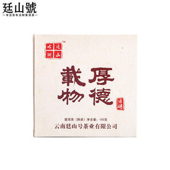 HelloYoung 100g Ripe Puerh Square Tea Brick Yunnan Brown Mountain Ancient Tree Tea Brick