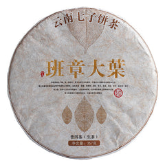 Yunnan Puerh Tea 357g Banzhang Big Leaf Big Tree Old Tree Puerh Raw Tea Cake