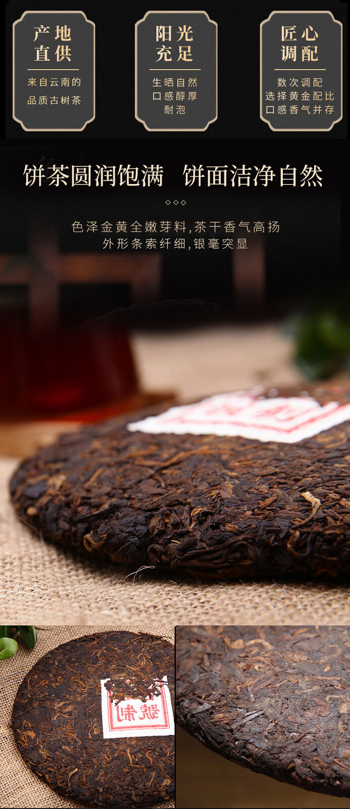 Pu'er Tea 357g Yunnan Qizi Cake Tea Mature Pu'er Tea Mature Pu'er Tea