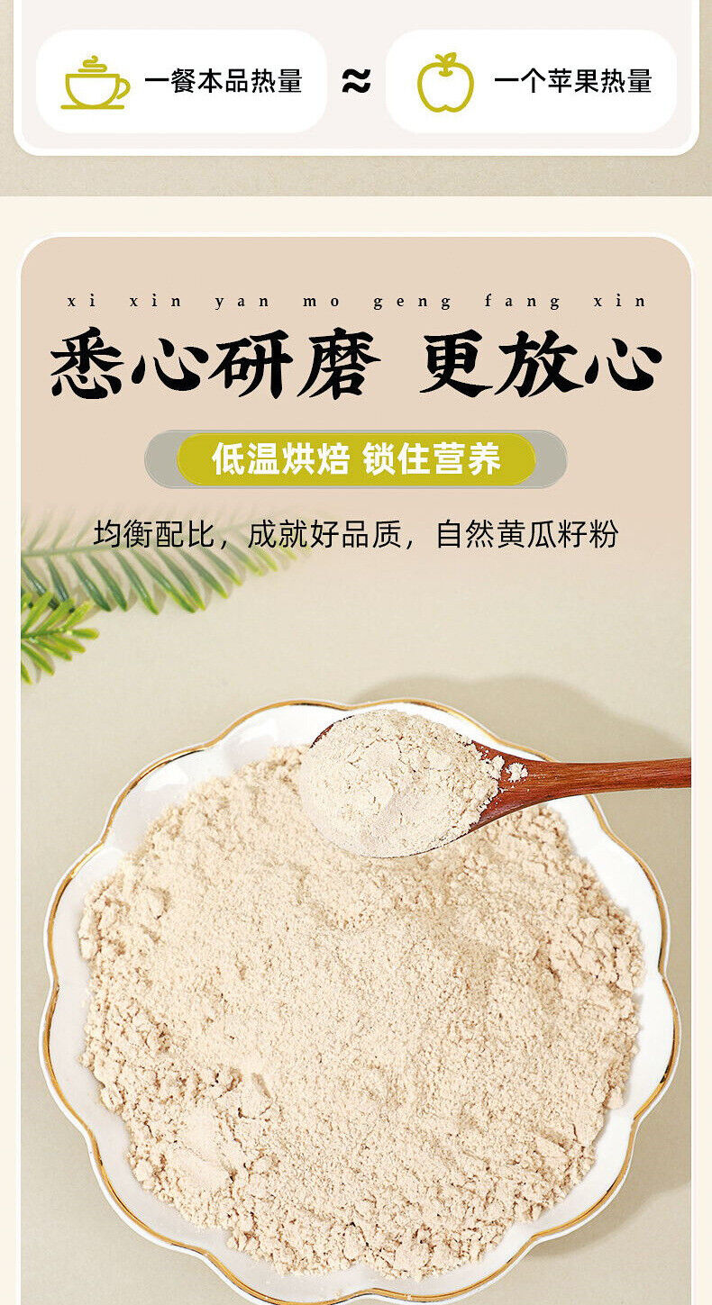 Pure Cucumber Seed Powder Freshly Ground Nutritional Powder No Sucrose 500g