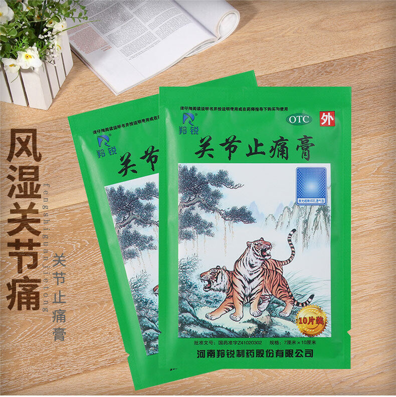 Ling Rui Guan Jie Zhi Tong Gao Lingrui Guanjiezhitonggao 羚锐关节止痛膏