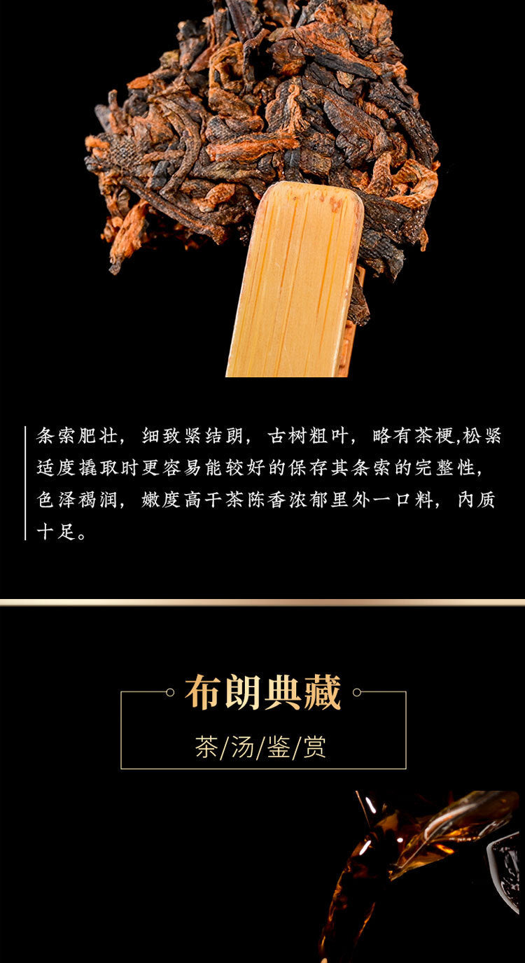 357g Yunnan Collection Pu'er Tea Brown Old Tree Ripe Tea Cake Tea Cake