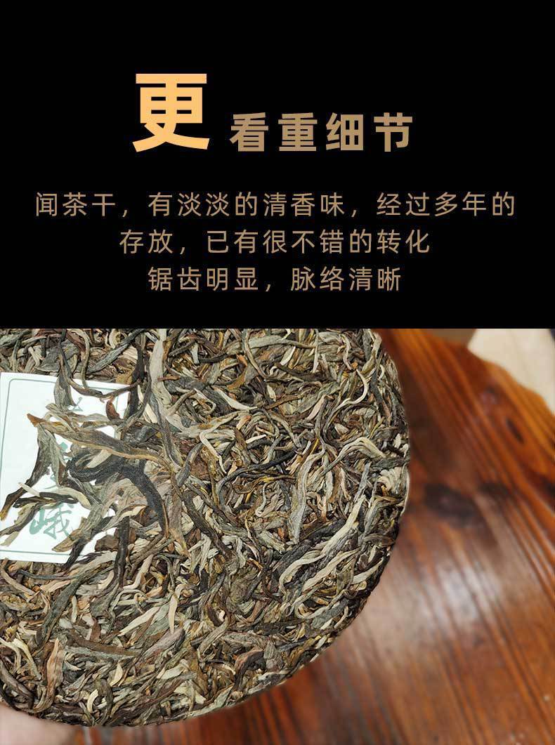 HelloYoung 357g Yunnan Pu'er Tea Cake Lao Man'e Early Spring Tea Sweet Rhythm Pu'er Raw Tea