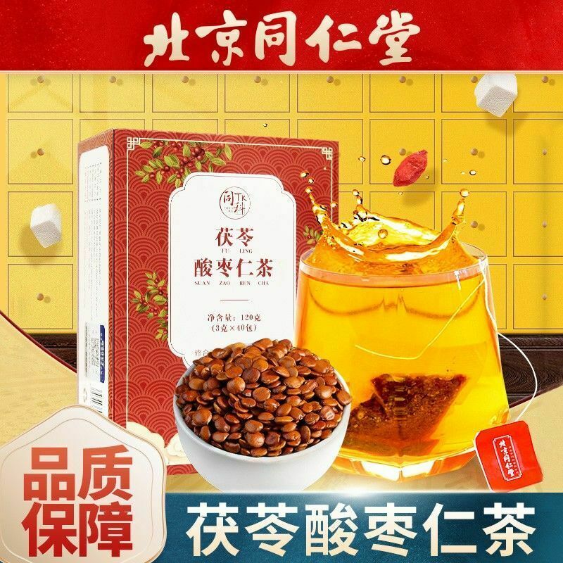Beijing Tongrentang Fuling Suanzaoren Cha北京同仁堂茯苓酸枣仁茶