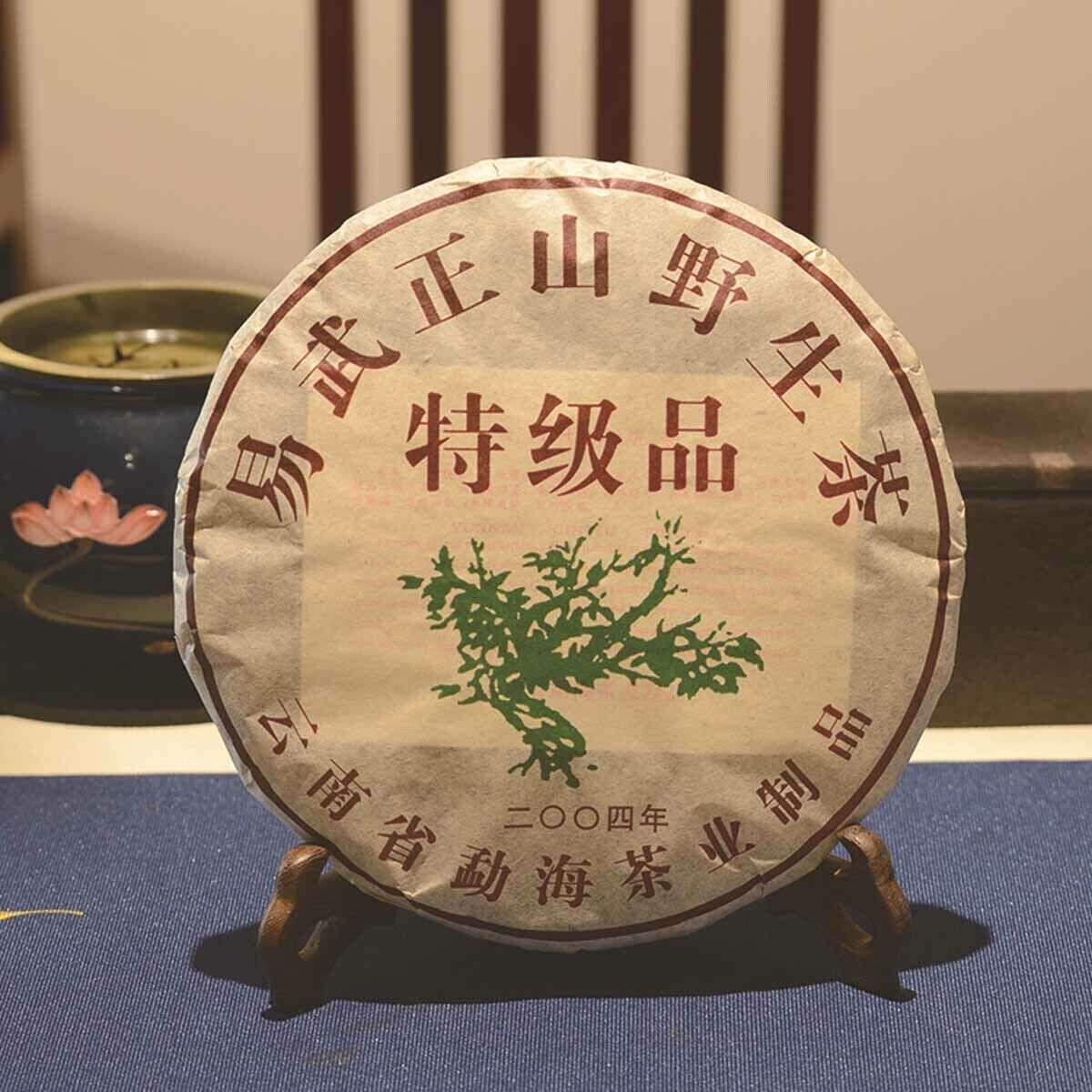 HelloYoung Premium Black Puerh Cha China Yunnan Pu'er Tea Cake Qizi Aged Mountain Tea 357g