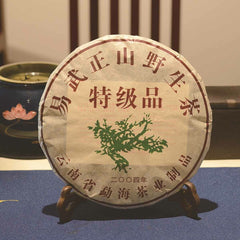 HelloYoung Premium Black Puerh Cha China Yunnan Pu'er Tea Cake Qizi Aged Mountain Tea 357g