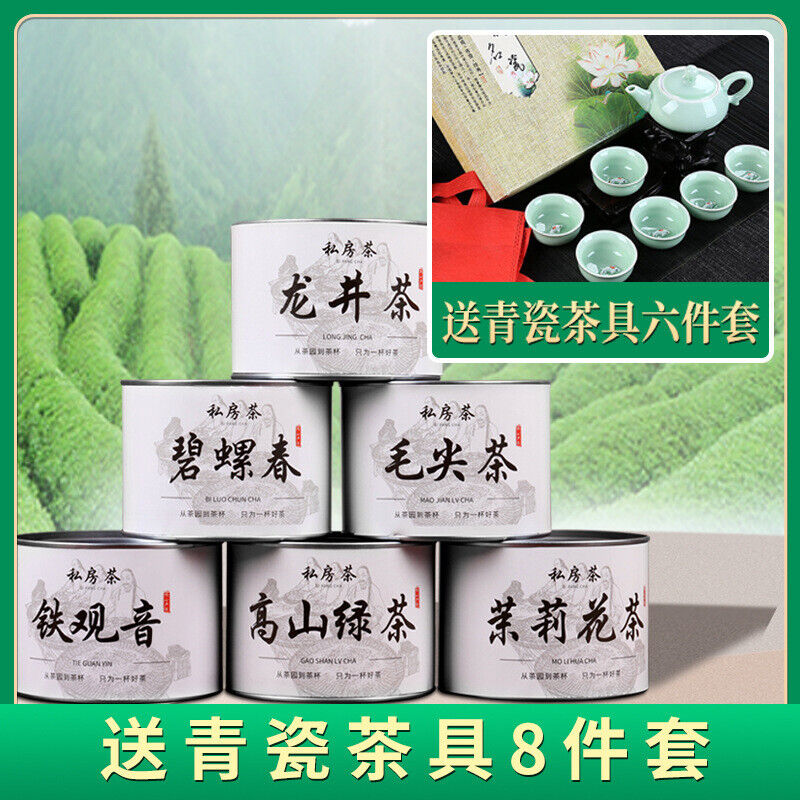 HelloYoung New Tea Spring Tea Longjing Mao Jian Jasmine Tea Alpine Green Tea Biluo Chun Tea