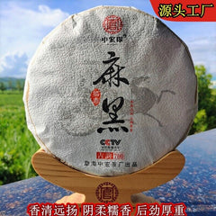 HelloYoung Chinese Zhonghong Yin Ma Hei Ancient Tree Pu'er Tea High Quality Tea 357g