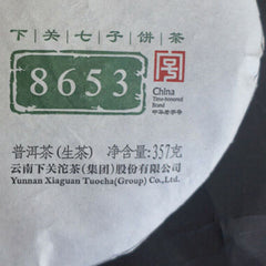 HelloYoung Authentic YUNNAN CHI TSE BEENG CHA Xiaguan 8653 Tuocha Pu'er Puer Cha Tea 357g