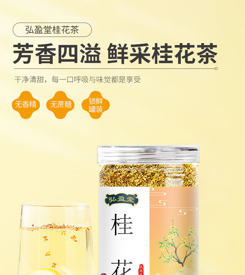 Osmanthus Tea 25g Flower Tea 桂花茶 桂花干特产罐装 花茶 High Quality Benefit Healthy