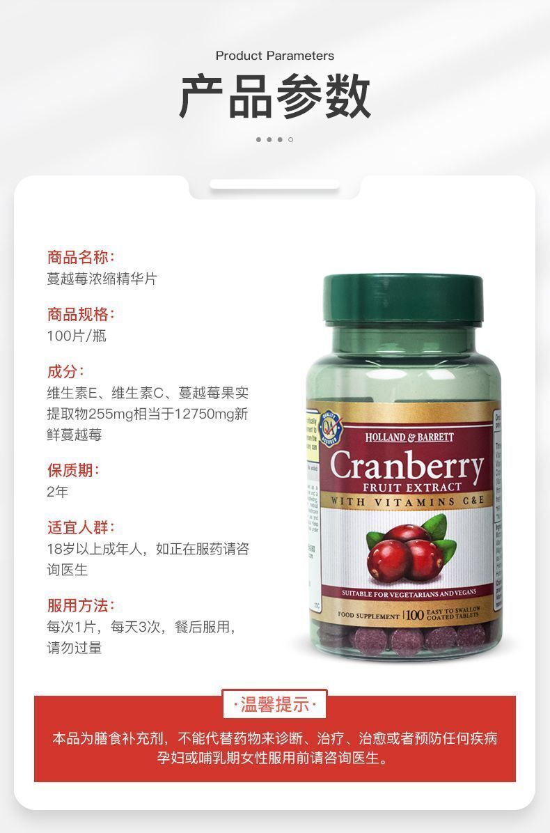 HB Cranberry Tablets for Women's Private Health 255mg * 100 Tablets/Bo ...