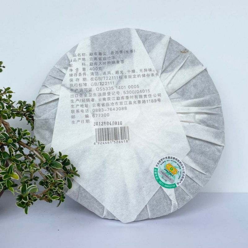Premium Mengku Rongshi Shen Puer Spring Tips 400g Green Tea Cake