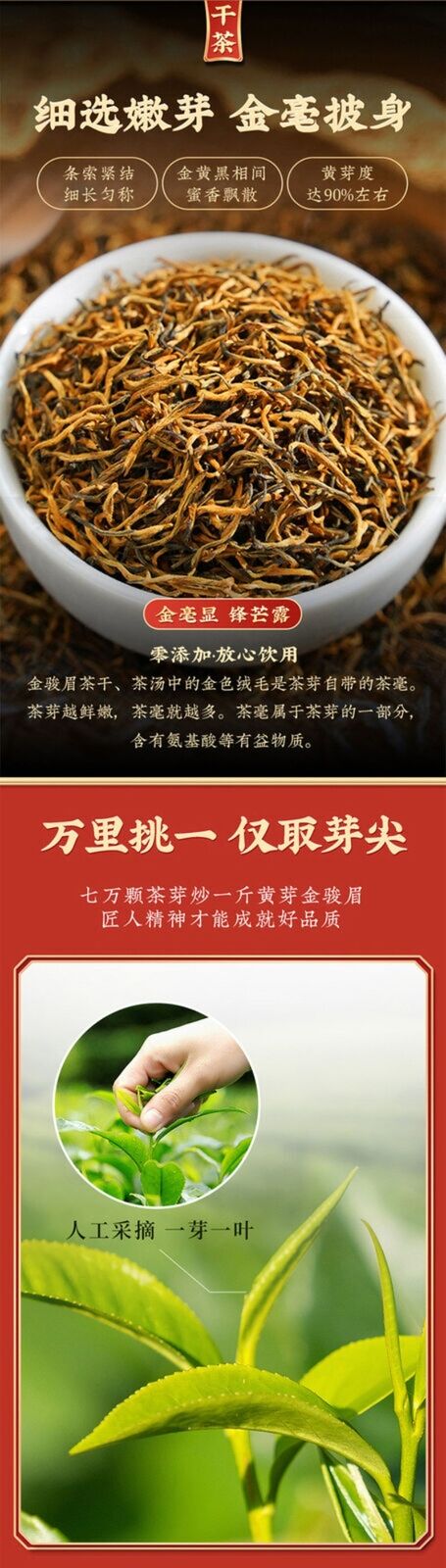 Zhengshan Xiao Zhong Da Hongpao Jin Junmei 60g Soup Red Thick Wuyi Rock Tea