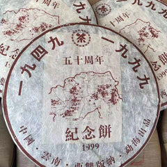 Yunnan Pu'er Tea Cooked Tea Cake Banzhang Commemorative Cake 357G