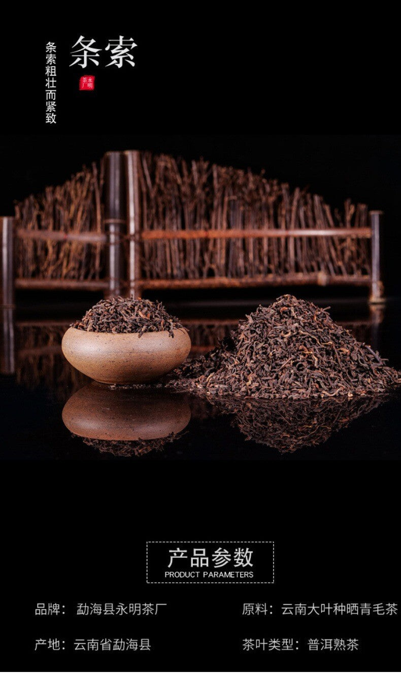 500G Pu'er Loose Tea High Quality Ripe Tea Yongming Tea Factory Aged Ripe Tea