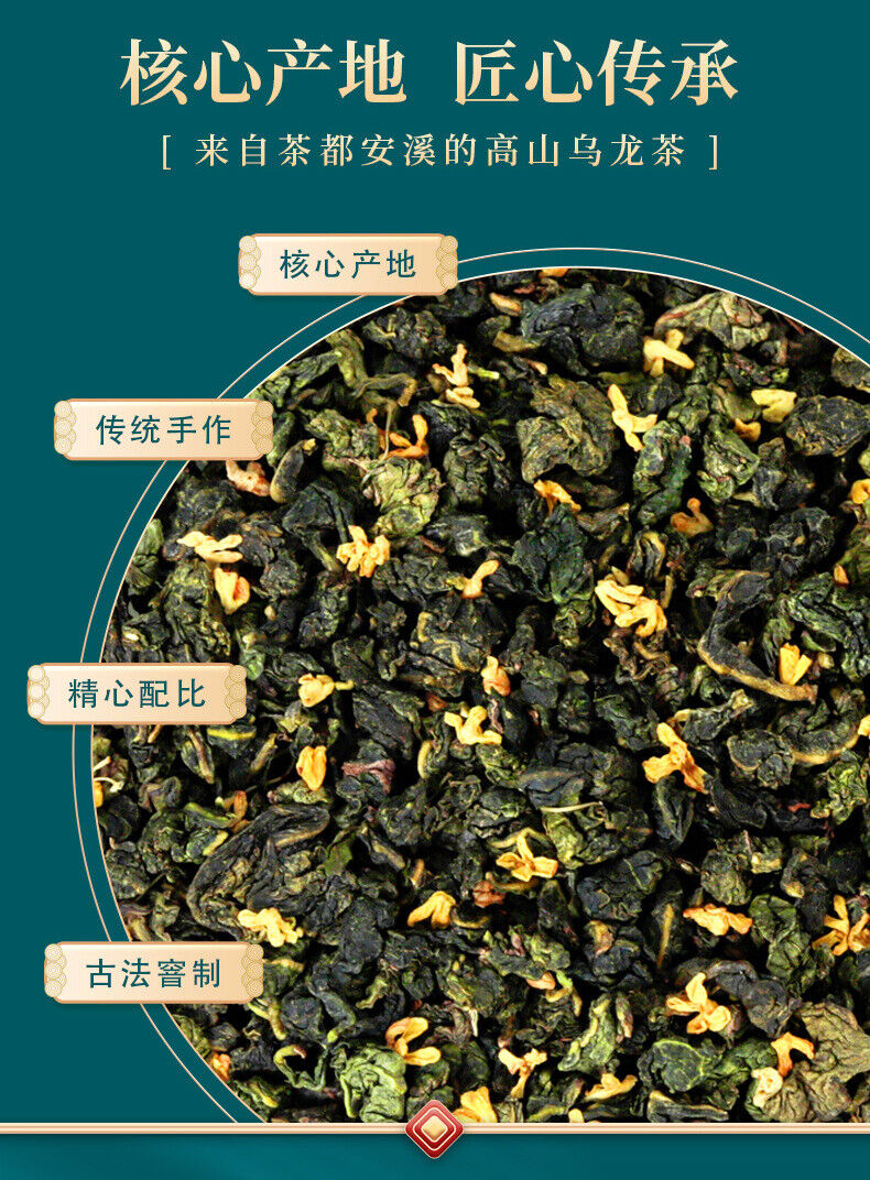 Osmanthus Oolong Tea New Tea Anxi Tieguanyin Canned Tea Gift Set