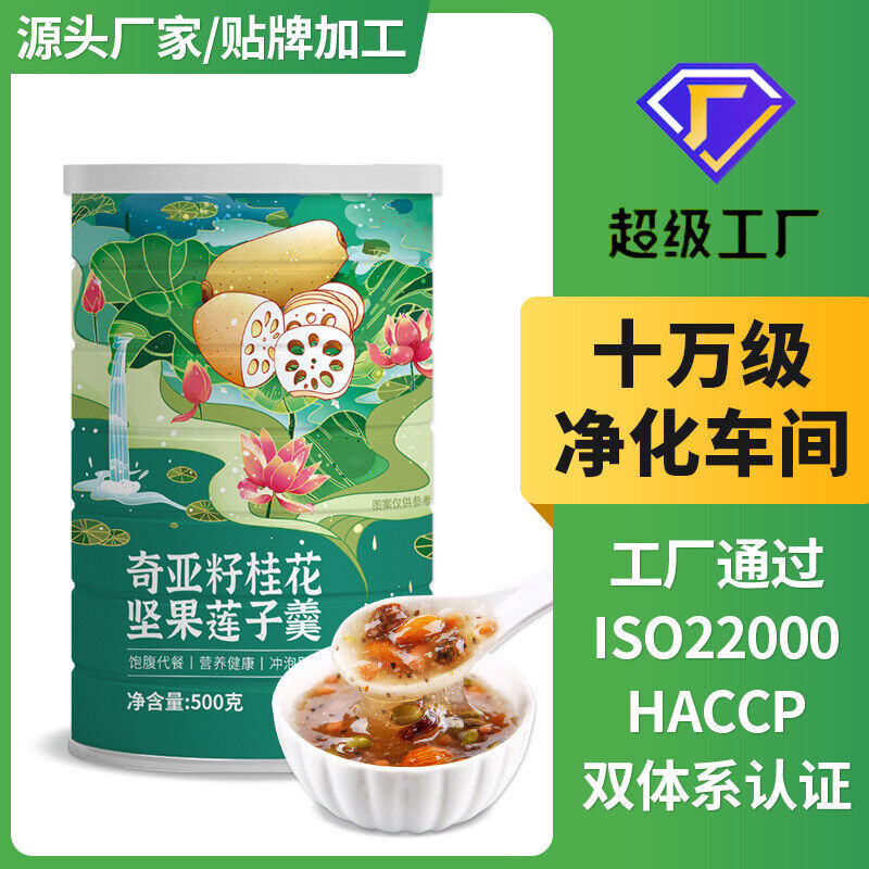 Osmanthus Lotus Powder 500g Nutritious Kia Seed Nut Lotus Root Powder