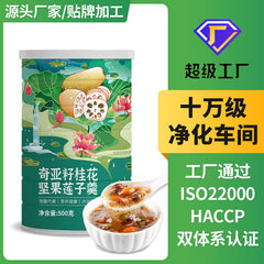 Osmanthus Lotus Powder 500g Nutritious Kia Seed Nut Lotus Root Powder