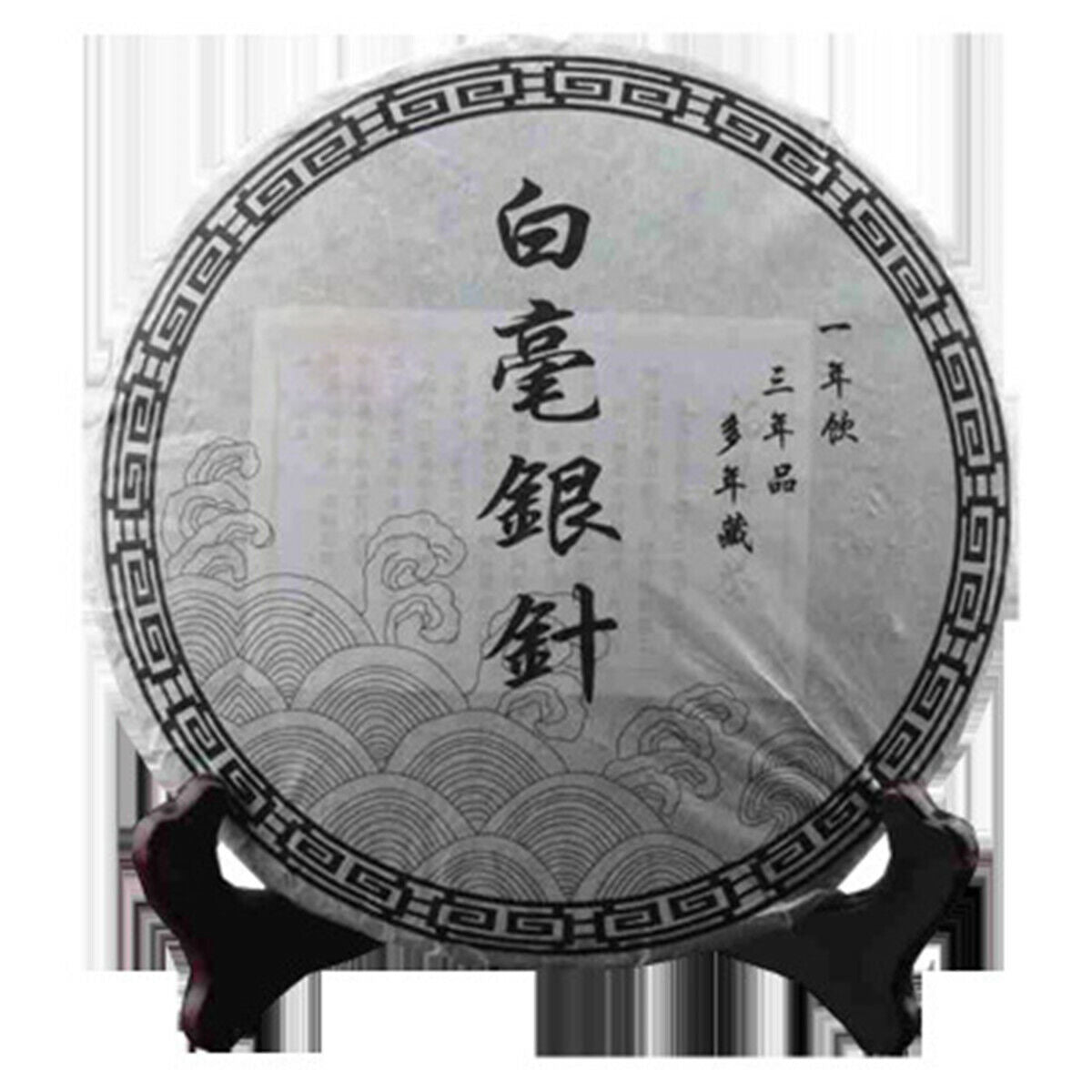 HelloYoung 300g White Tea Cake Organic Silver Needle White Tea  Bai Hao Yin Zhen Fuding Tea
