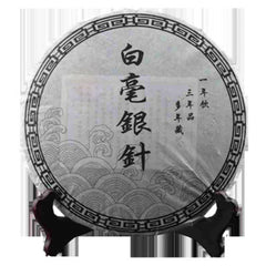 HelloYoung 300g White Tea Cake Organic Silver Needle White Tea  Bai Hao Yin Zhen Fuding Tea
