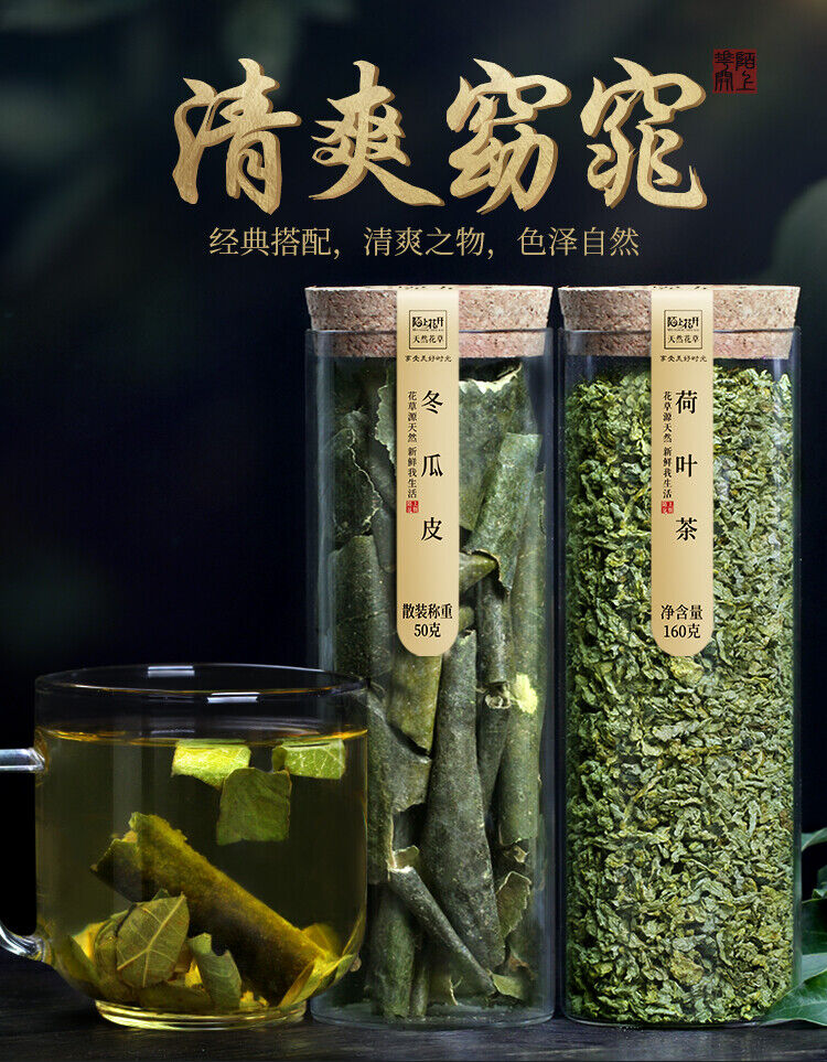 Natural Winter Melon and Lotus Leaf Tea Combination Health Tea Winter Melon Peel