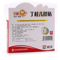 dinggui erqitie 2片 丁桂儿脐贴