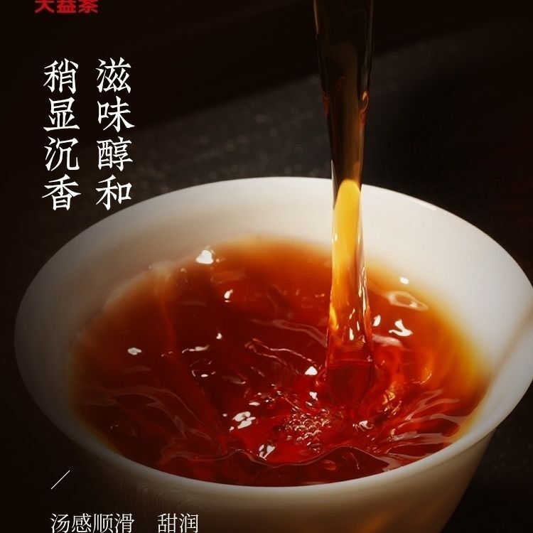 Pu'er Tea Sweet and Mellow Pu'er Ripe Tea Cake 300g Cake Tea Yunnan Menghai Tea