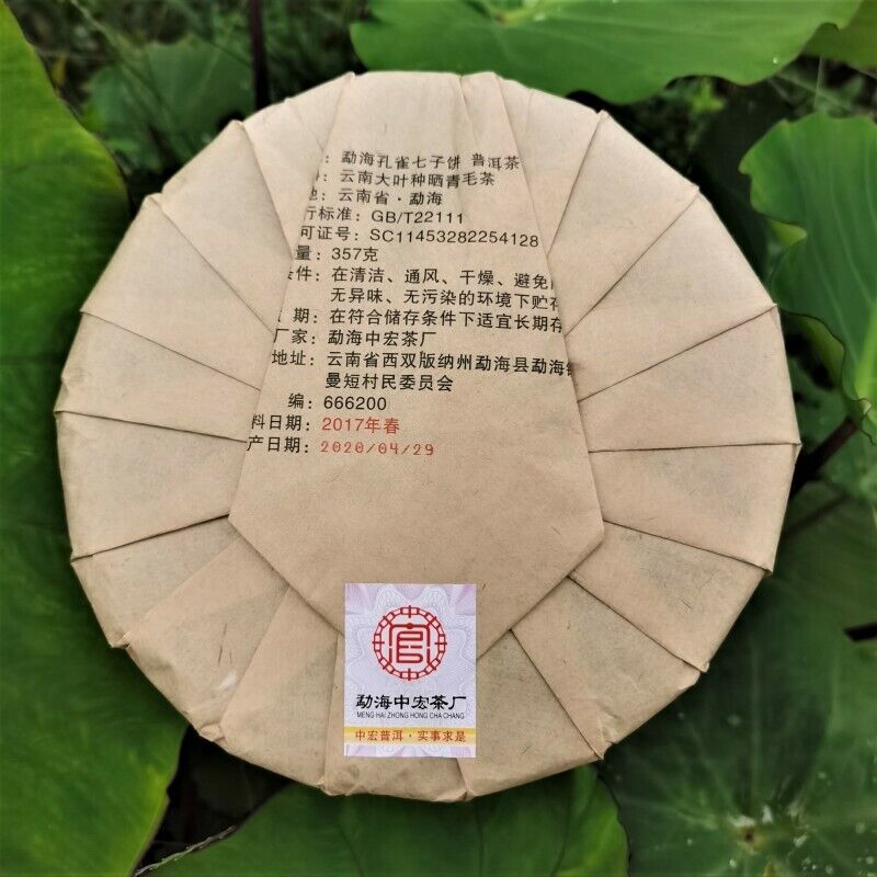 HelloYoung Premium Pu'er Black Tea Healthy Drink Organic Peacock Pu'er Ripe Tea Cake 357g