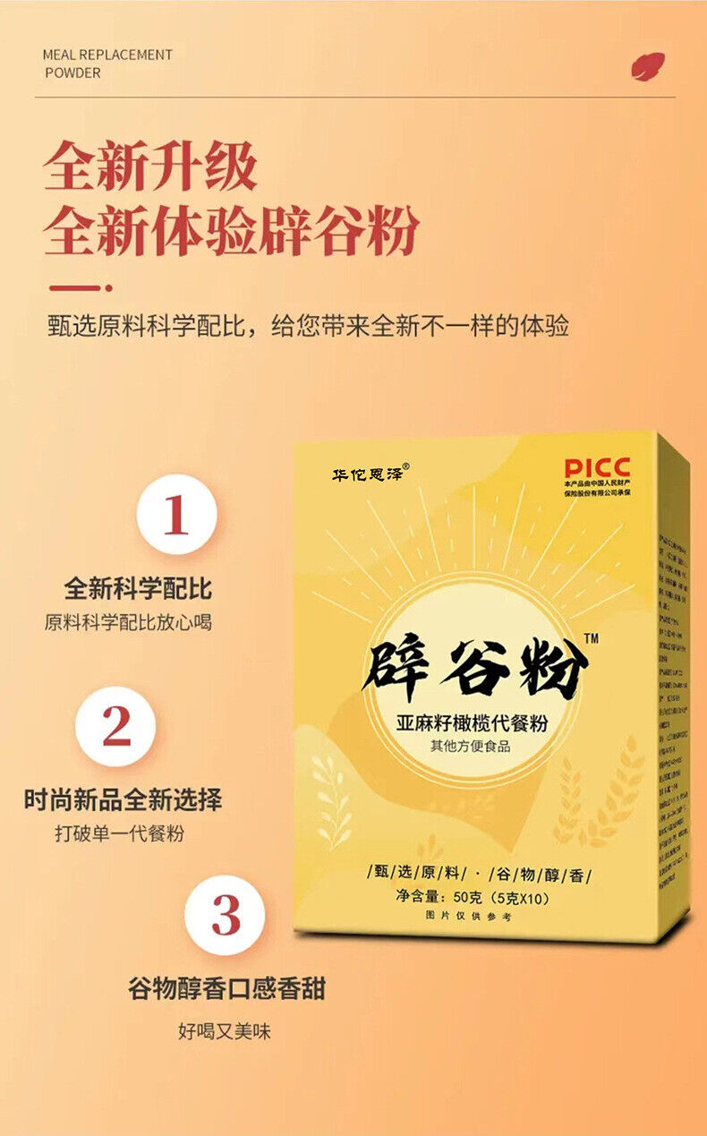 HelloYoung Repel Grain Powder Flaxseed Olive Meal Replacement Powder Nutritious Satiety 50g