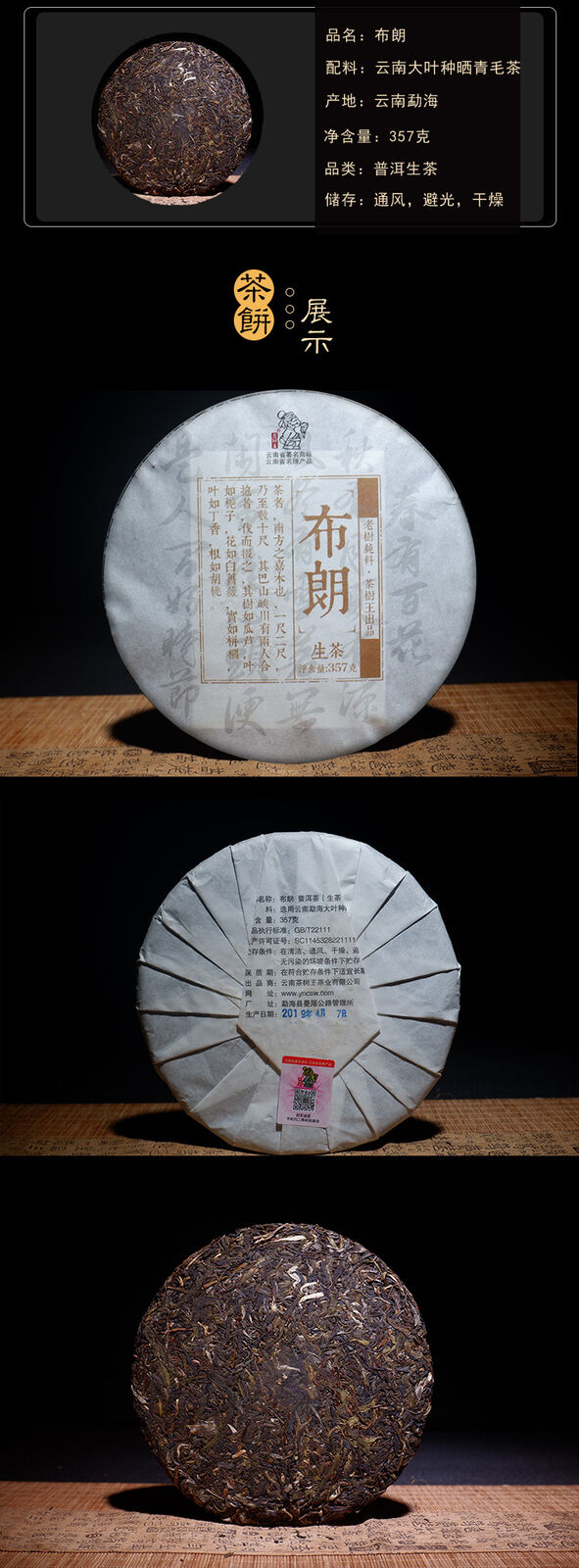 Puerh Tea Brown Sheng Tea 357g Tea Pu'er Tea Raw Cake Pu-erh Tea Cake