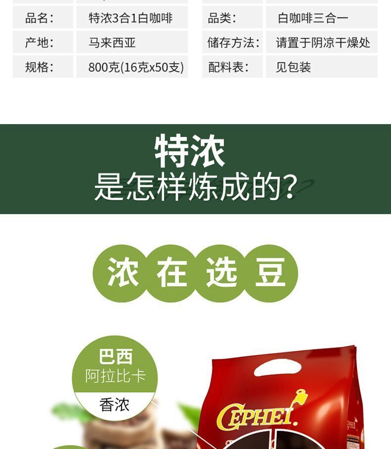 Malaysia 3 in 1 White Coffee Milk Latte Cappuccino Instant Coffee