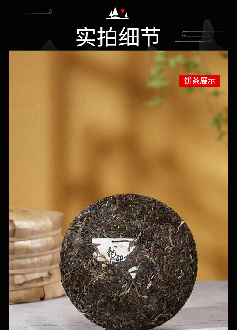 HelloYoung Yunnan Tea Long Yin Ban Zhang Pu'er Tea Raw Tea 357g Cake Tea
