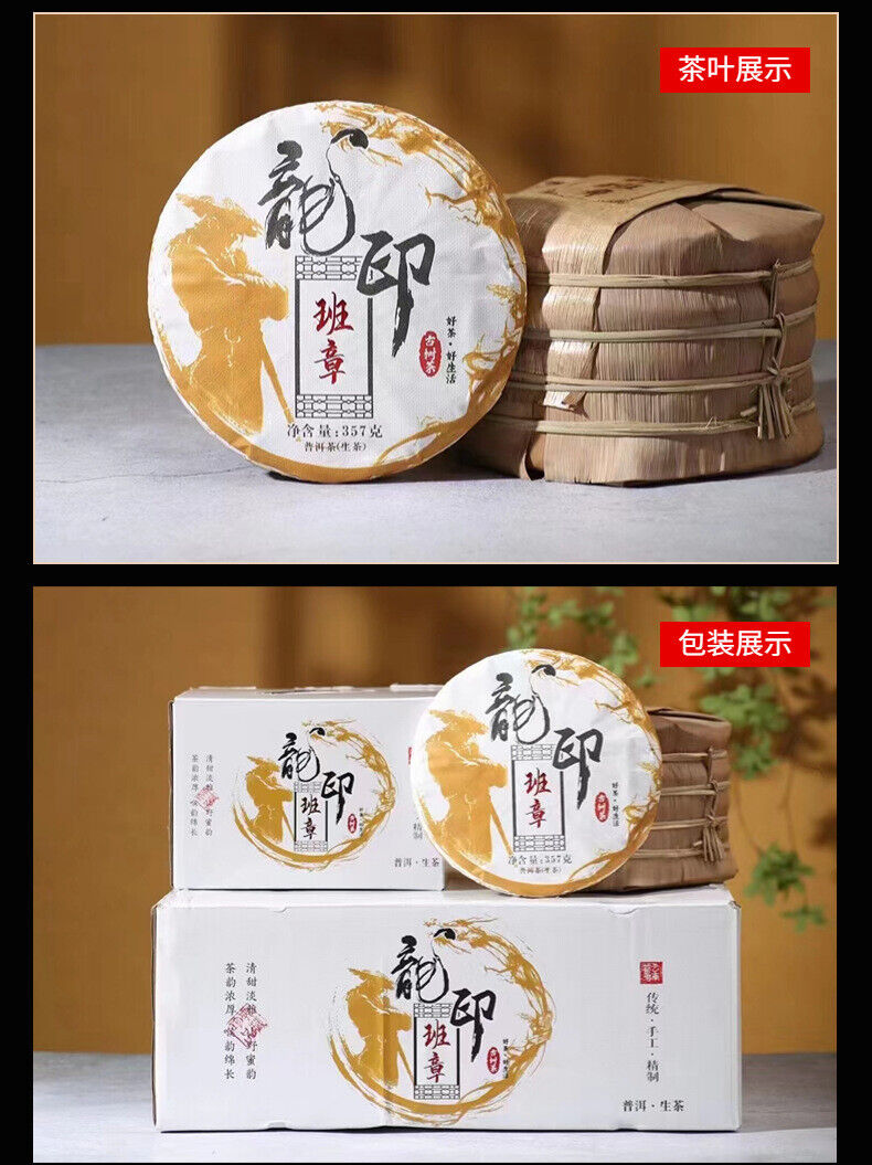 HelloYoung Yunnan Tea Long Yin Ban Zhang Pu'er Tea Raw Tea 357g Cake Tea