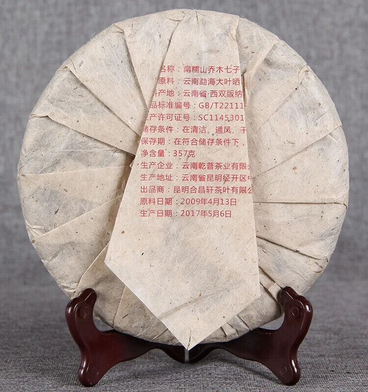 Premium Pu'er Tea 357g Yunnan Nannuoshan Arbor Qiziyuan Tea Aged Raw Tea Cake