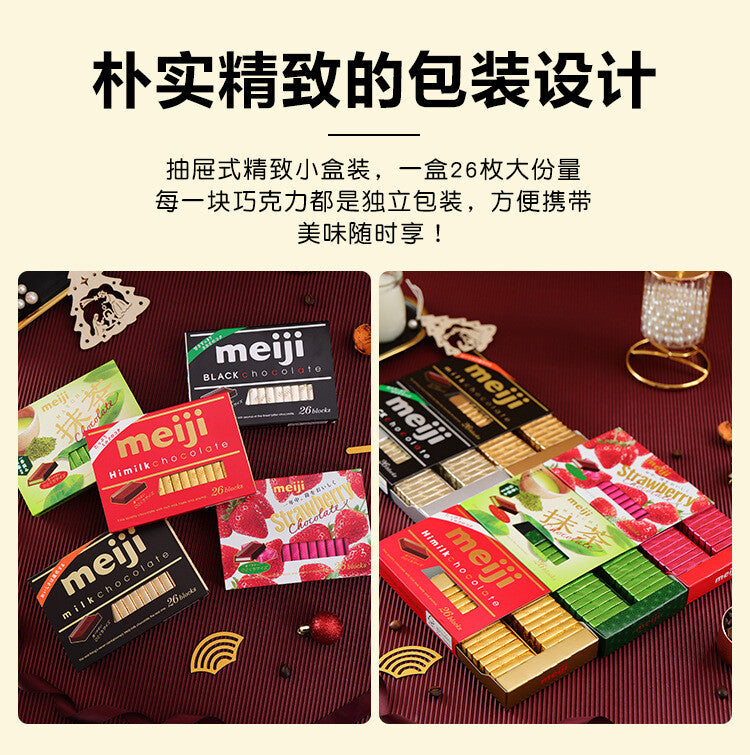 Meiji Piano Milchschokolade Erdbeer Sandwich Schokolade Snack 120g / Beutel
