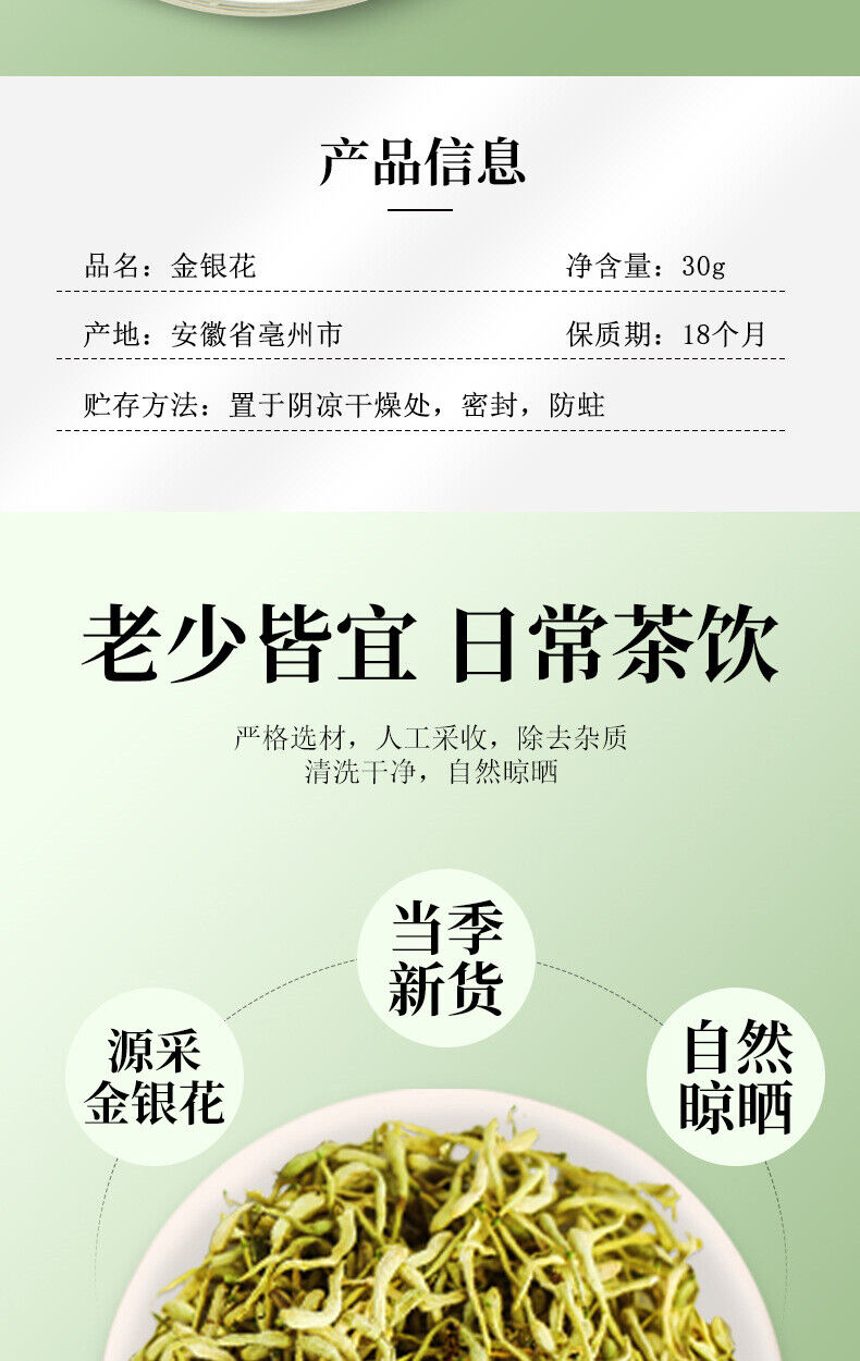 HelloYoung 30g Natural Honeysuckle Healthy Drink 30克 罐装花草茶代用茶甄选原料