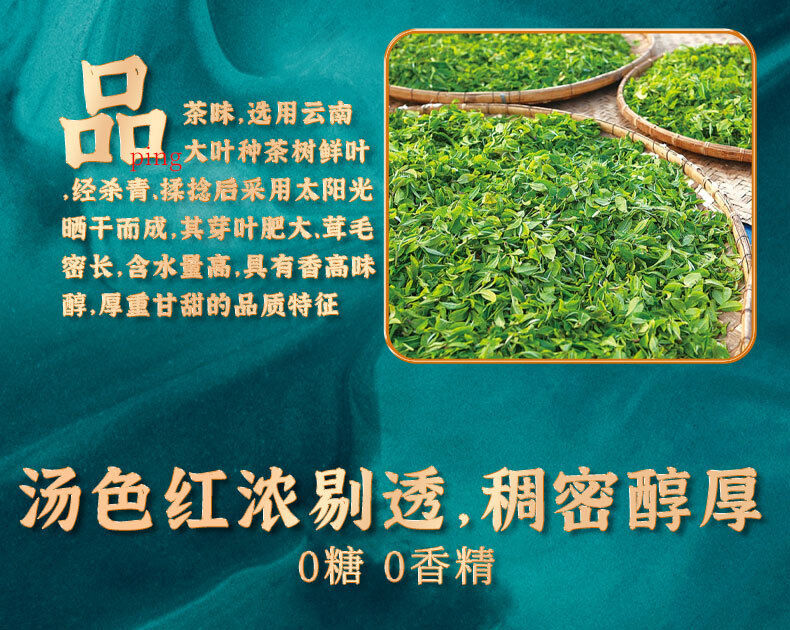 Broken Silver Tea, Ten Years Old Pu'er Ancient Tree Spring Tea, Easy To Make Tea