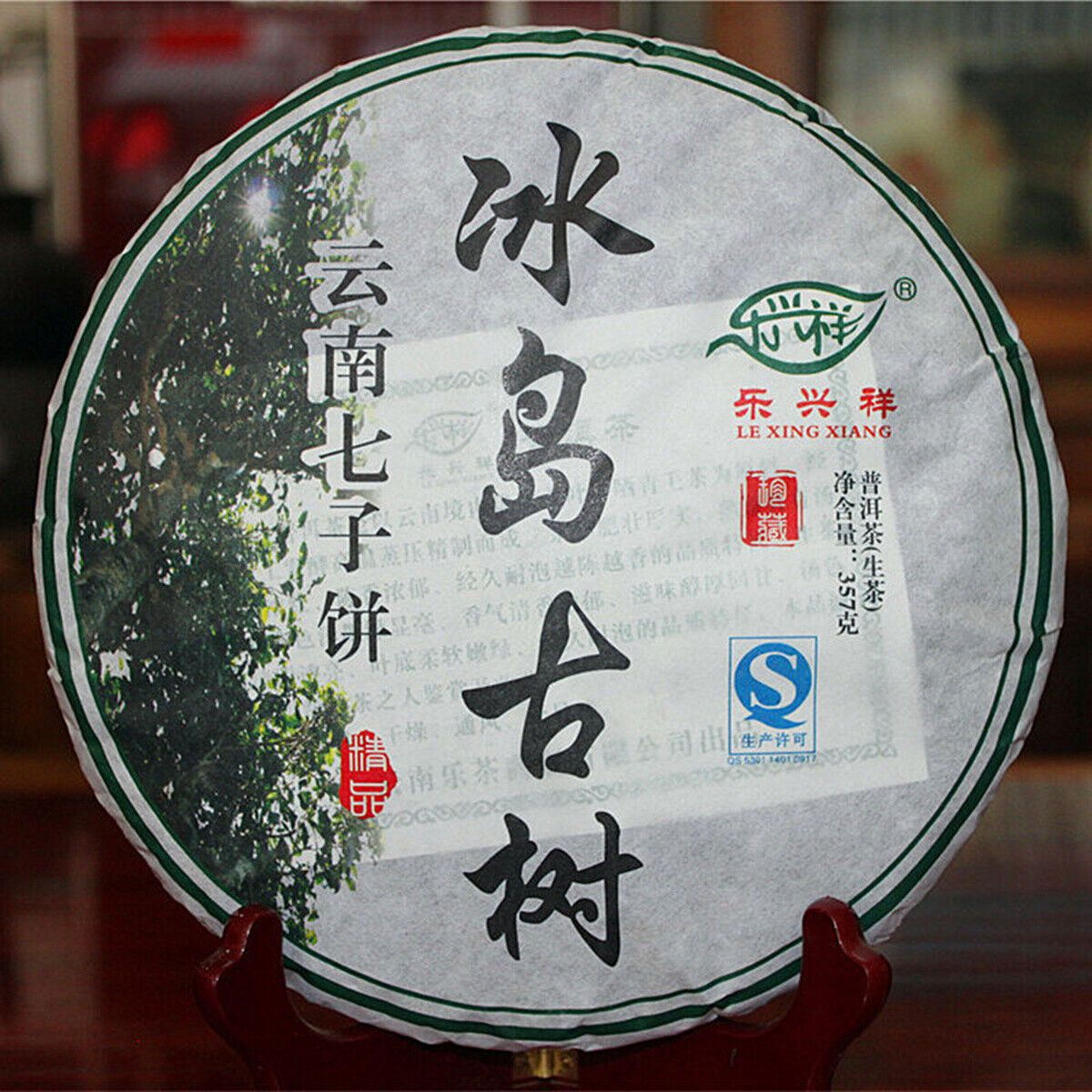 HelloYoung High Quality Yunna Bohai Puerh tea Ancient Tree Green Tea Puerh tea Cha Tea 357g