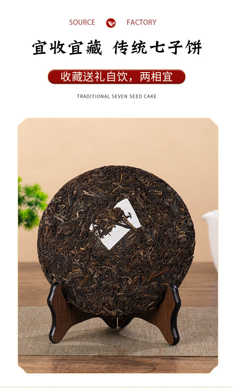 HelloYoung 357g Yunnan Pu'er Tea Cake Brown Mountain Raw Tea Ancient Tree Yunnan Tea Cake