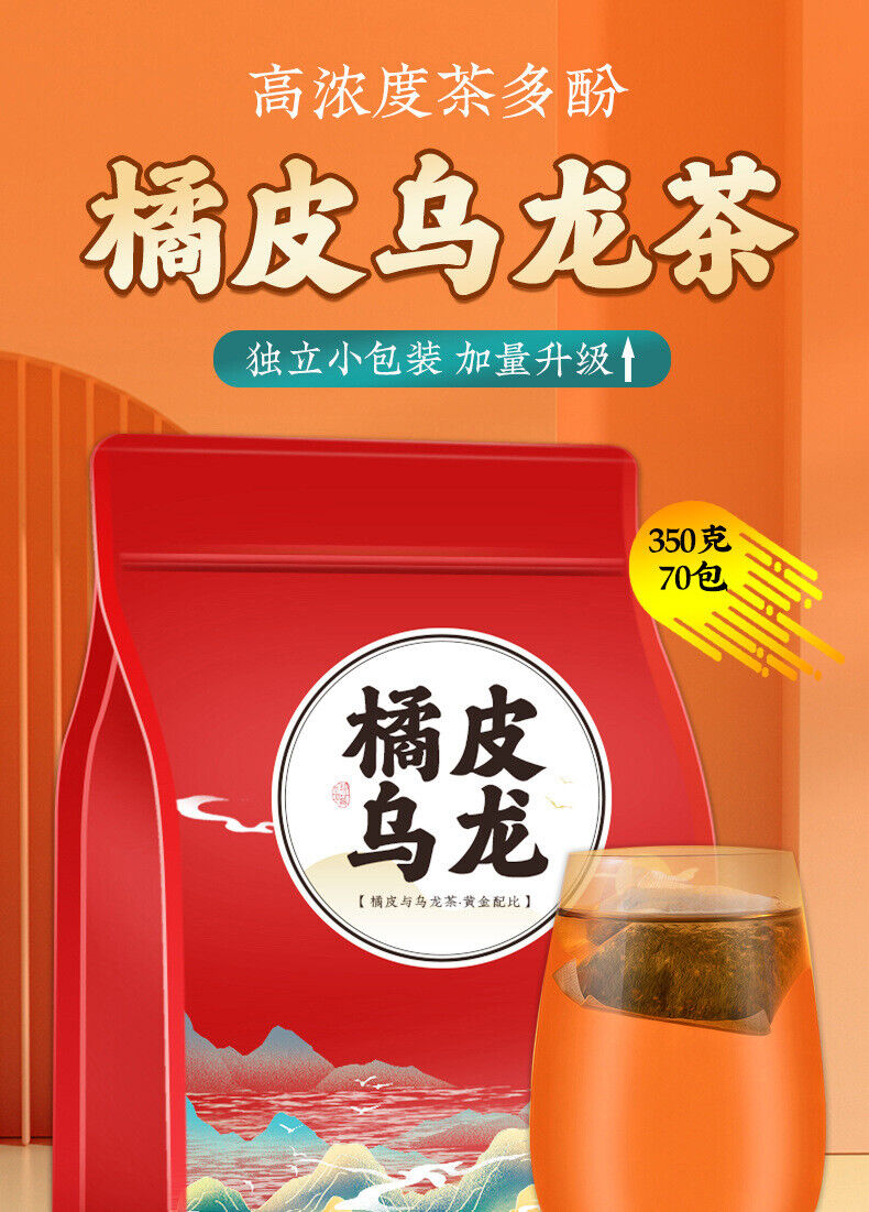 Orange Peel Oolong Tea Strong Aroma Oolong Tea Premium Oolong Tea Looseleaf 350g