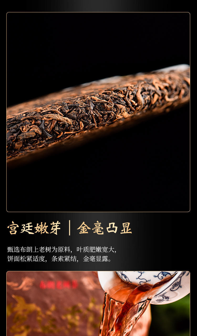 357g Pu'er Ripe Tea Ancient Tree Imperial Tribute Cake Yunnan Menghai Qizi Cake
