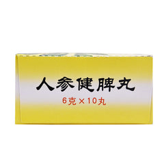 jianpi WAN 北京同仁堂人参健脾丸-同仁堂人参