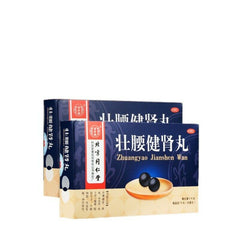 壯腰健腎丸北京同仁堂壮腰健肾丸 Beijing Tongrentang Zhuang Yao Jian Shen Wan Zhuangyaojianshenwan