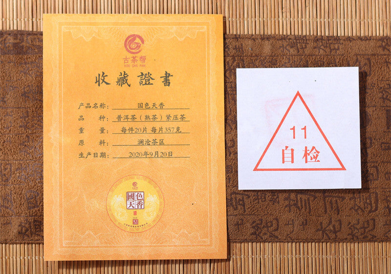 357g Yunnan Pu'er Tea Collection Chenxiang Qizi Cake Tea Ripe Tea Gift Box Cake