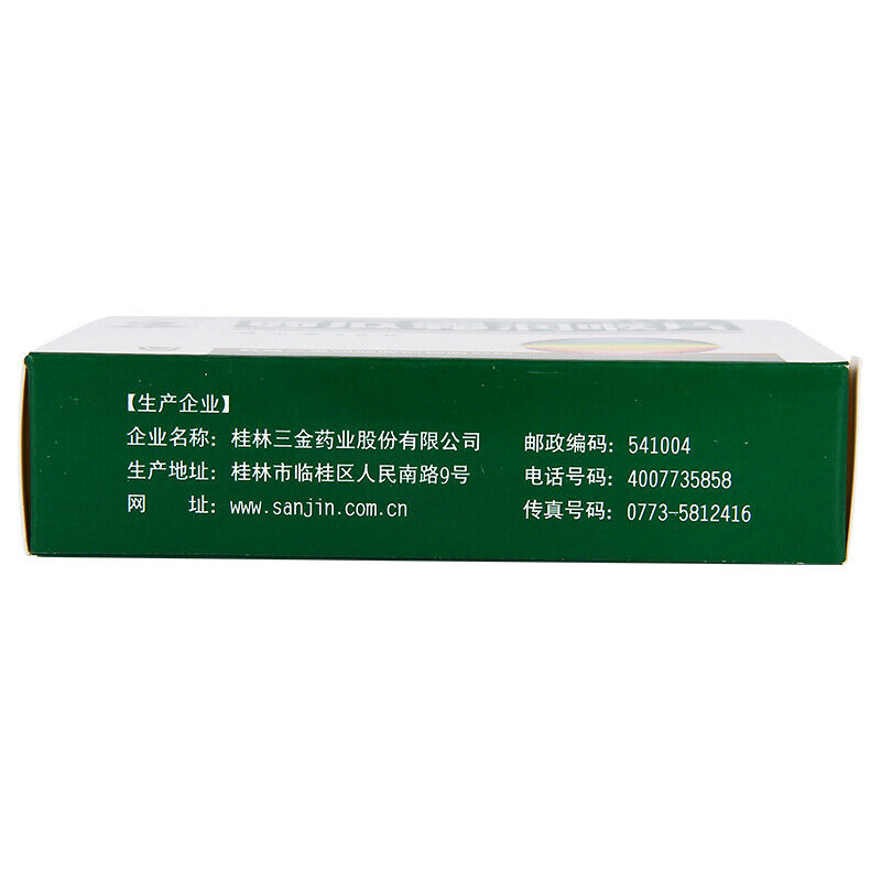 三金西瓜霜润喉片 36片/盒 2盒 SanJinxi Gua Shuang