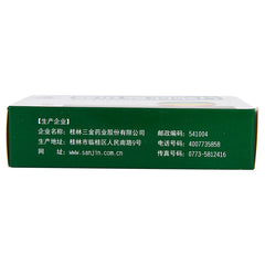 三金西瓜霜润喉片 36片/盒 2盒 SanJinxi Gua Shuang
