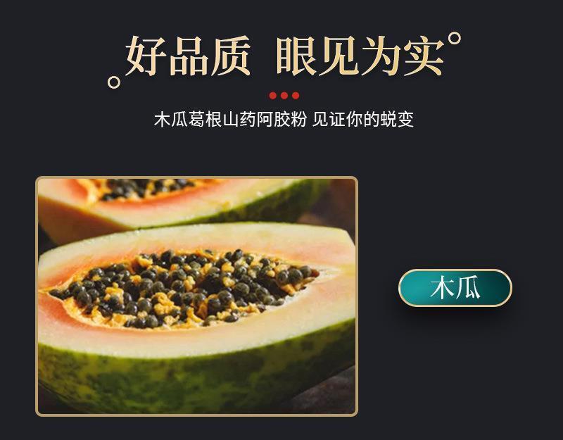 Papaya, Kudzu, Yam and Agaricus Powder Nutritional Meal Replacement Powder