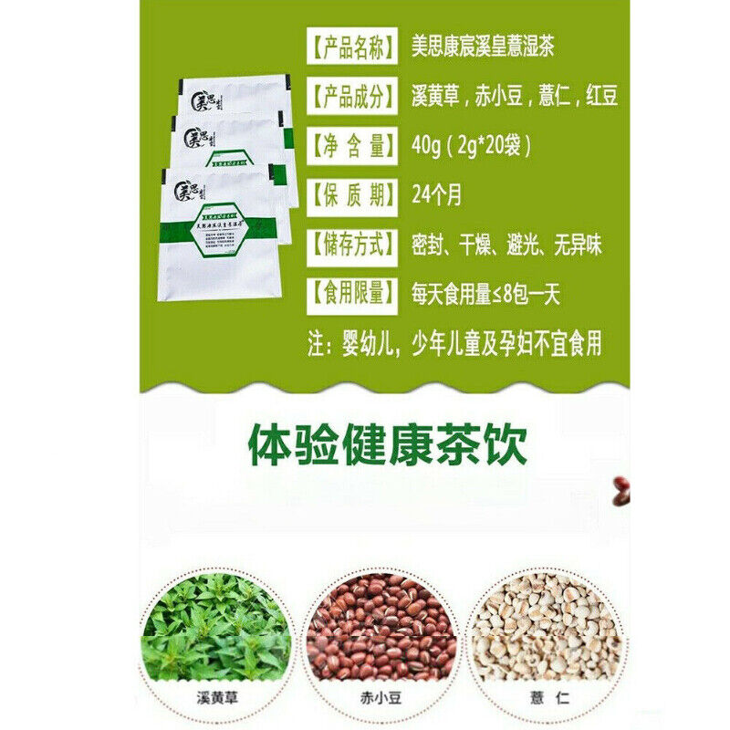 HelloYoung Ecology Hongdou Yi Ren Xi Huang Cao Meisikangchen Natural Herbal Tea 2g*20 Bags