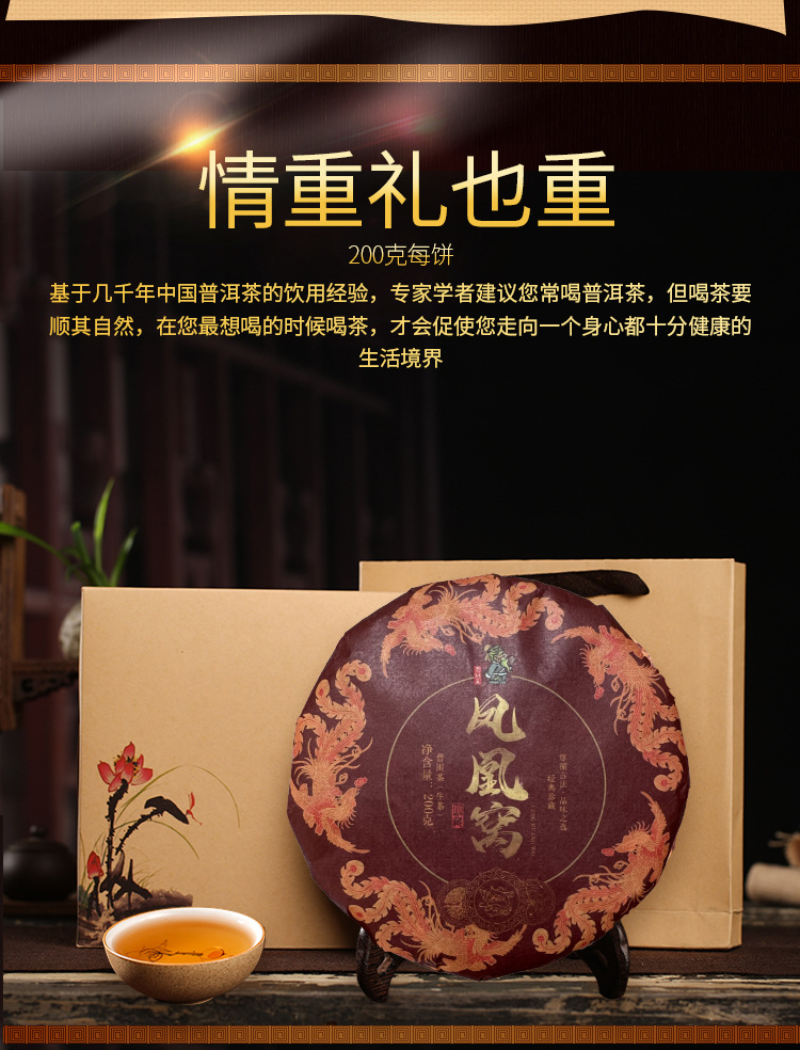 HelloYoung Yunnan Tea Pu-erh Raw Tea 200g Phoenix Nest Pu-erh Tea Raw Tea Cake