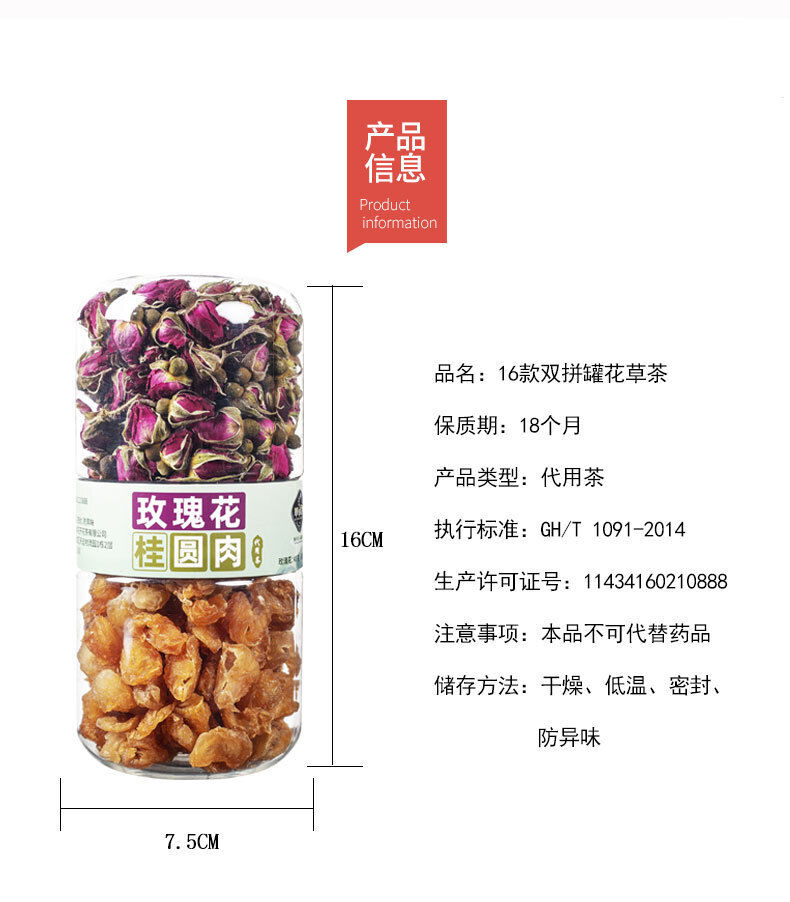 HelloYoung mulberry plump sea lotus hawthorn rose jasmine licorice longan prickly pear tea